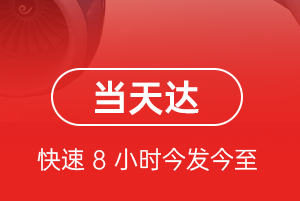 西昌机场空运航空货运公司【机场